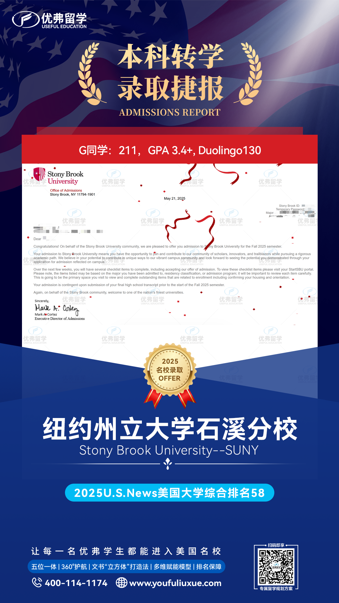 纽约州立大学石溪分校本科转学录取offer+2枚 纽约州立大学石溪分校本科转学录取offer+2枚