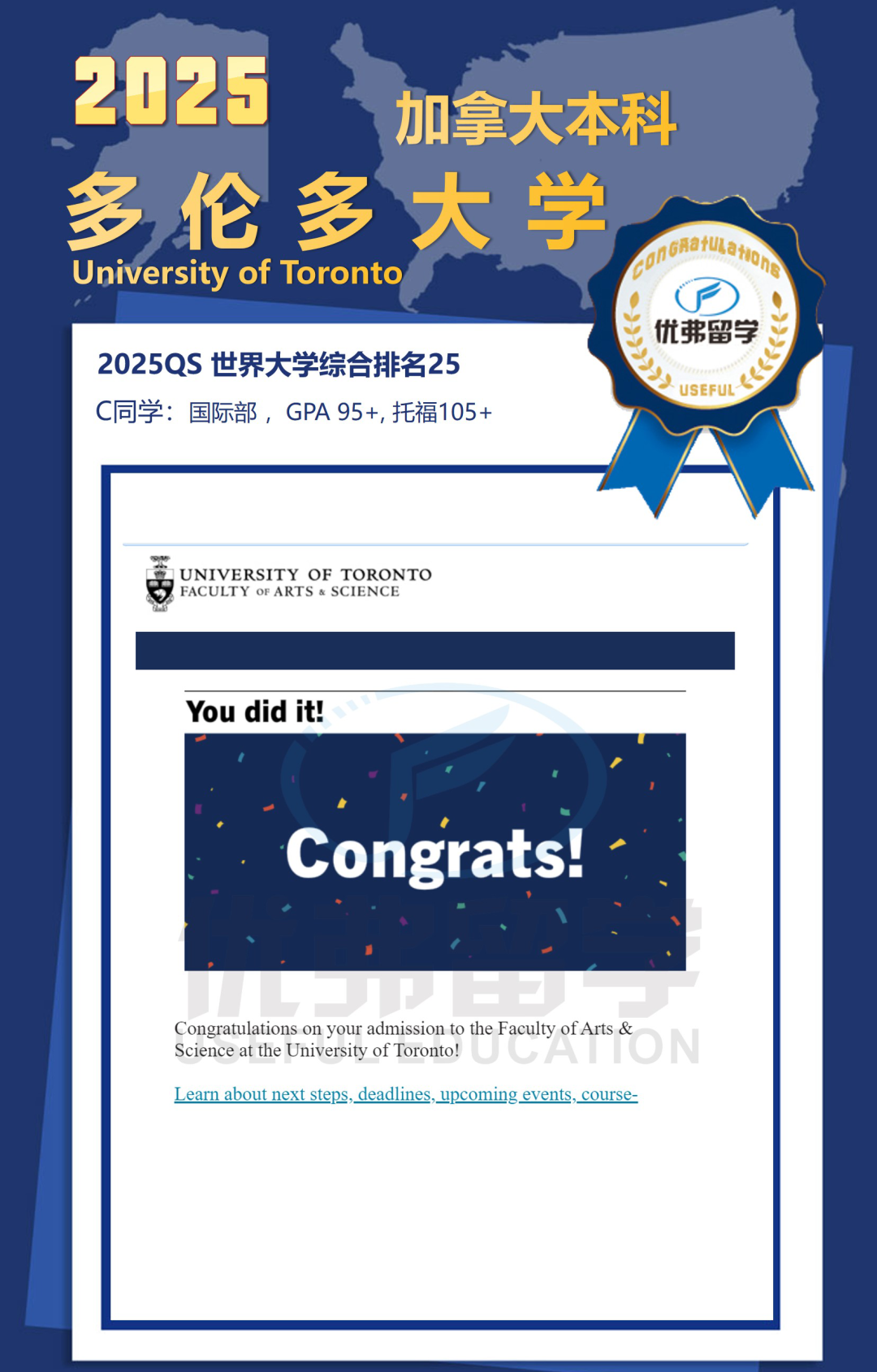多伦多大学