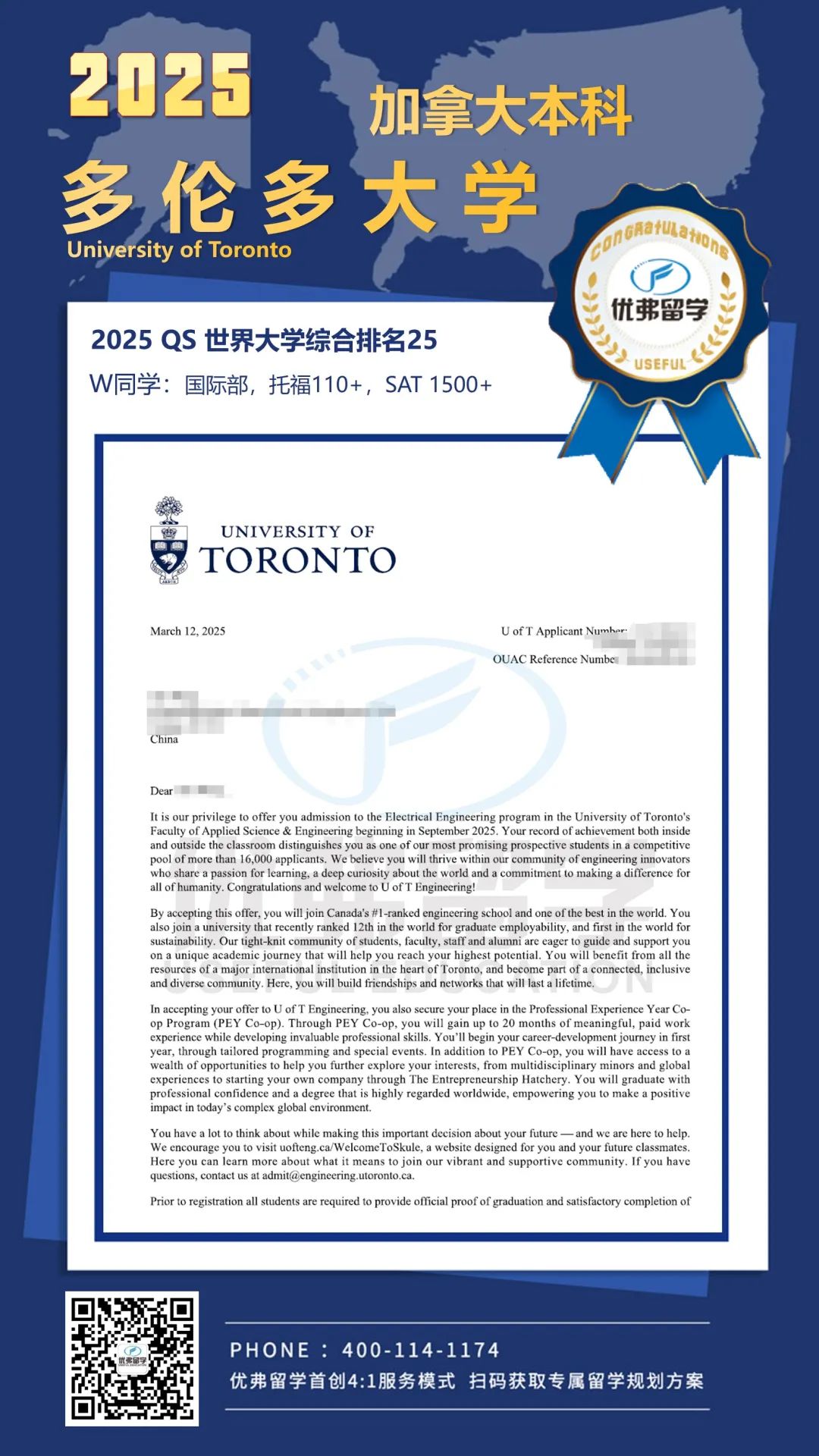 多伦多大学