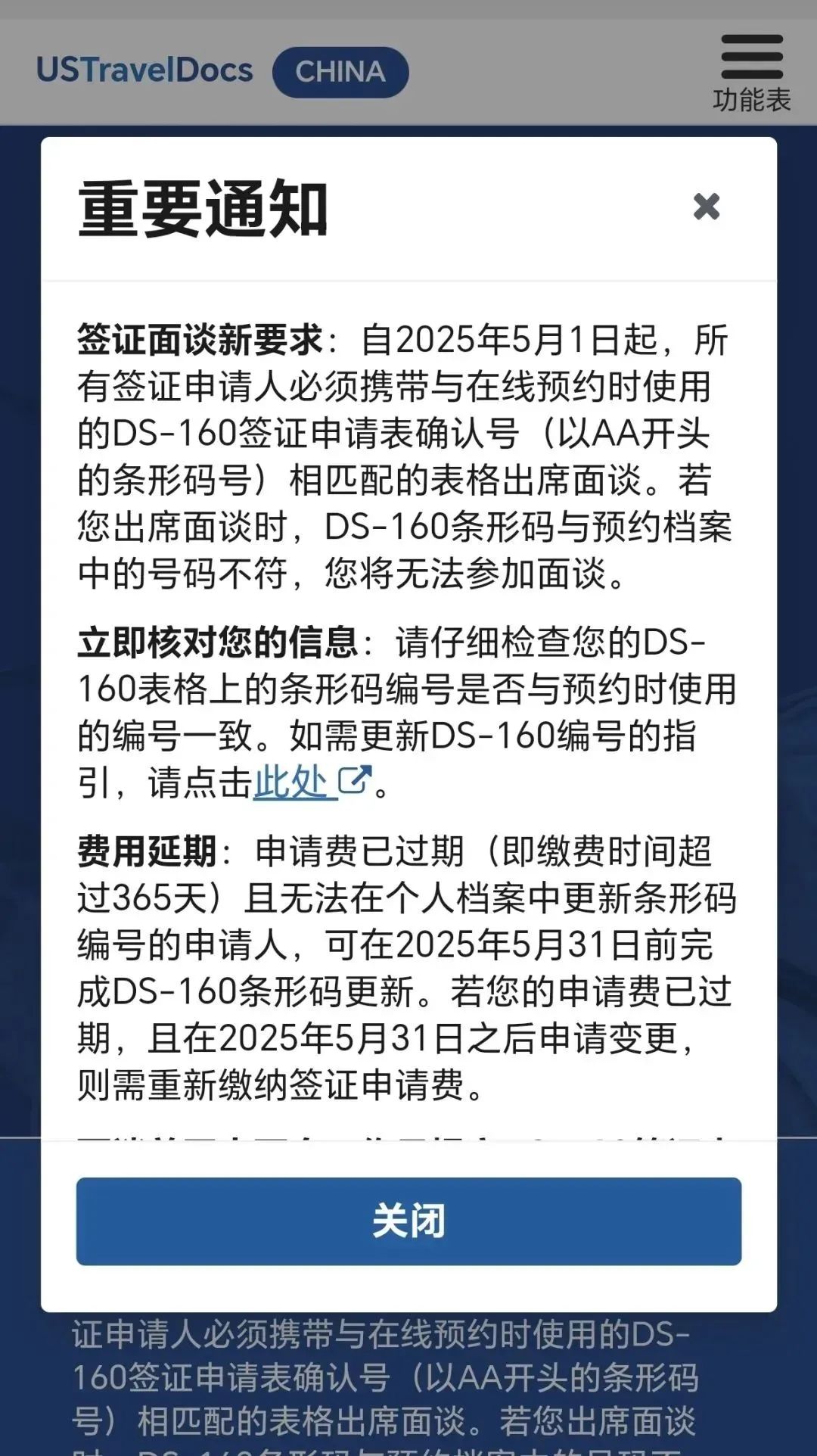 美国留学签证