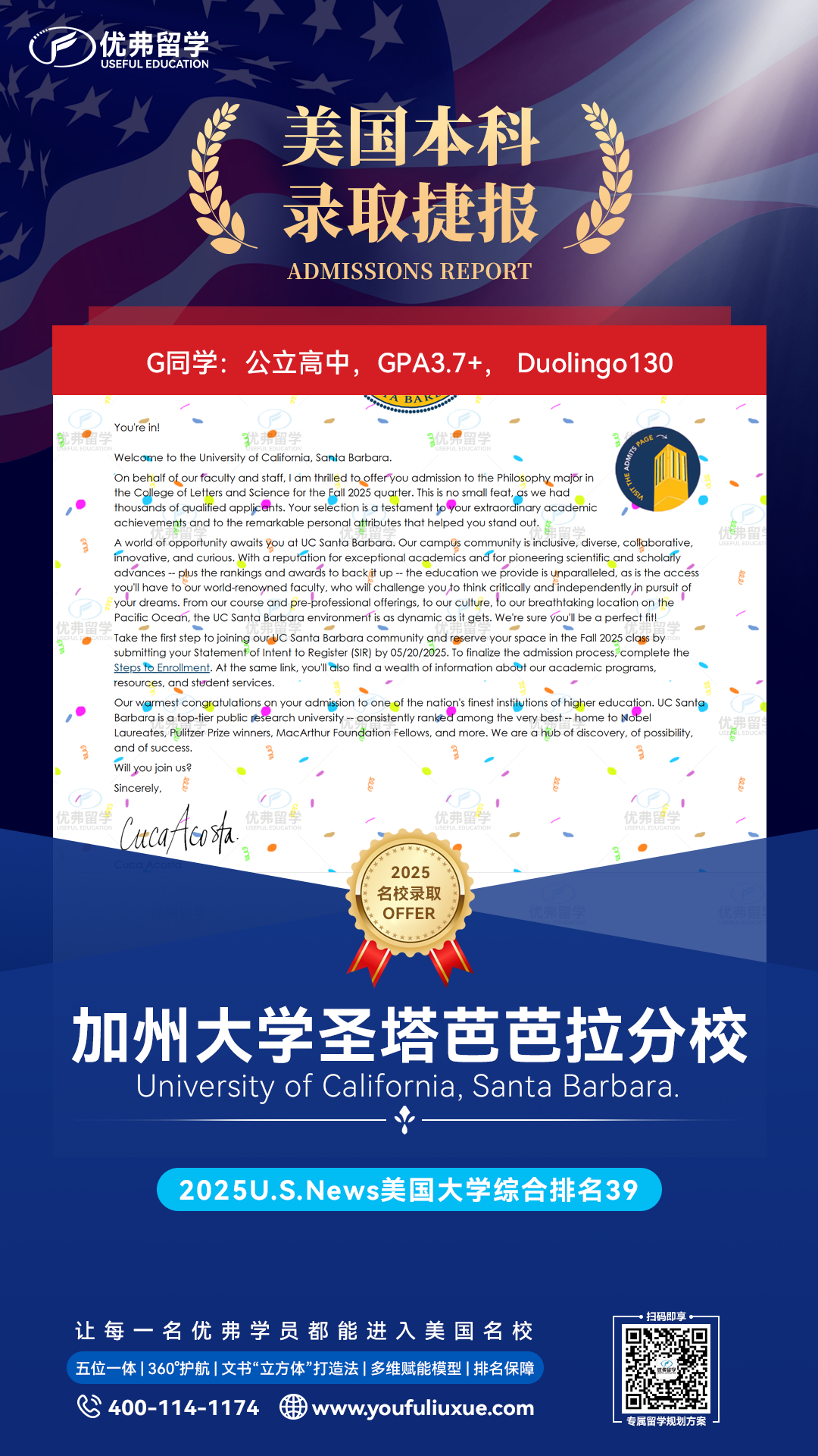 优弗学员加州大学圣塔芭芭拉分校UCSB转正录取+1!无标化和其他大考成绩~ 优弗学员加州大学圣塔芭芭拉分校UCSB转正录取+1!无标化和其他大考成绩~