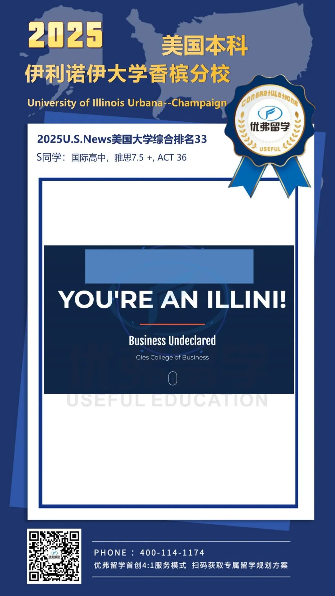 伊利诺伊大学商学院