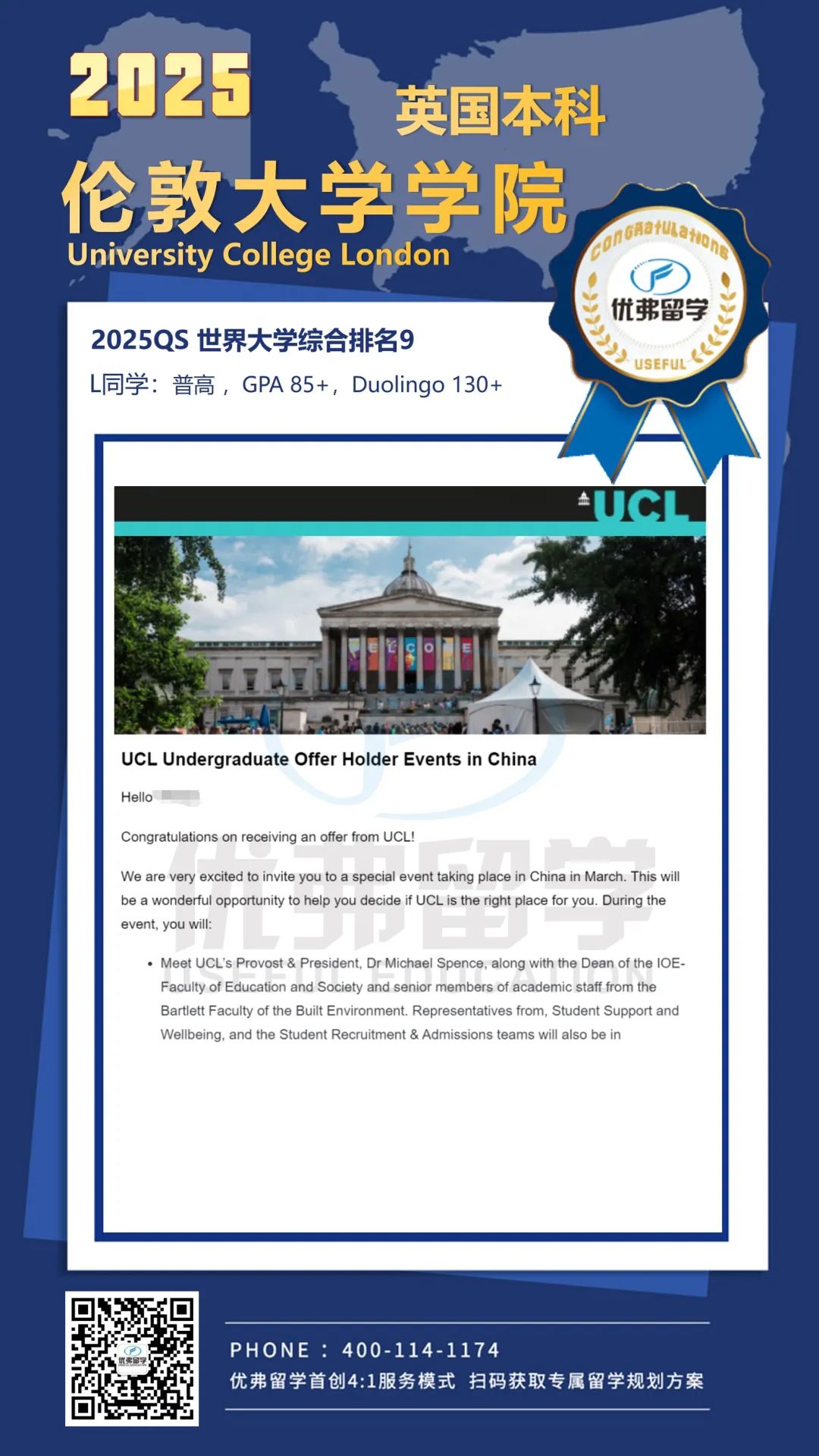优弗留学非美本科录取大汇总!英国剑桥/G5/港三新二等世界顶尖名校全部收入囊中! 优弗留学非美本科录取大汇总!英国剑桥/G5/港三新二等世界顶尖名校全部收入囊中!