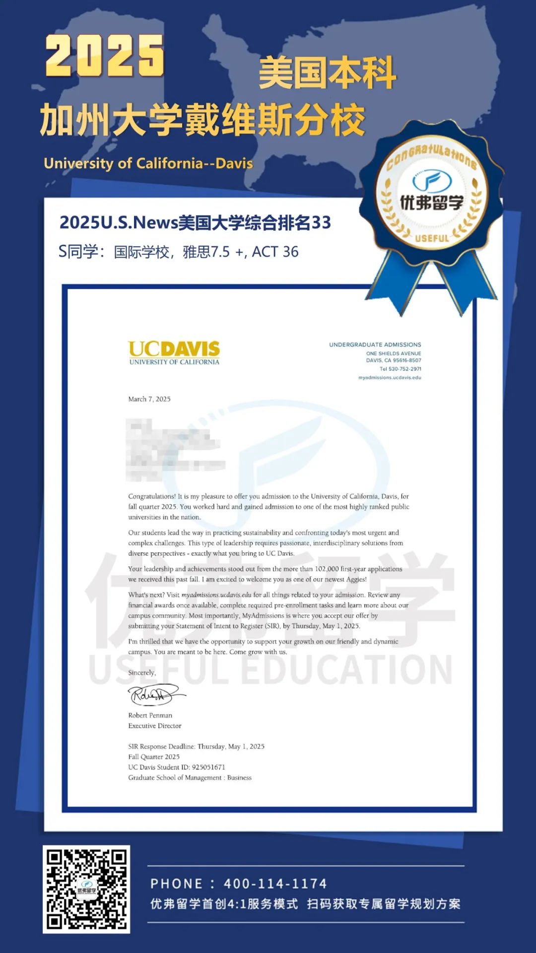 加州大学戴维斯商科