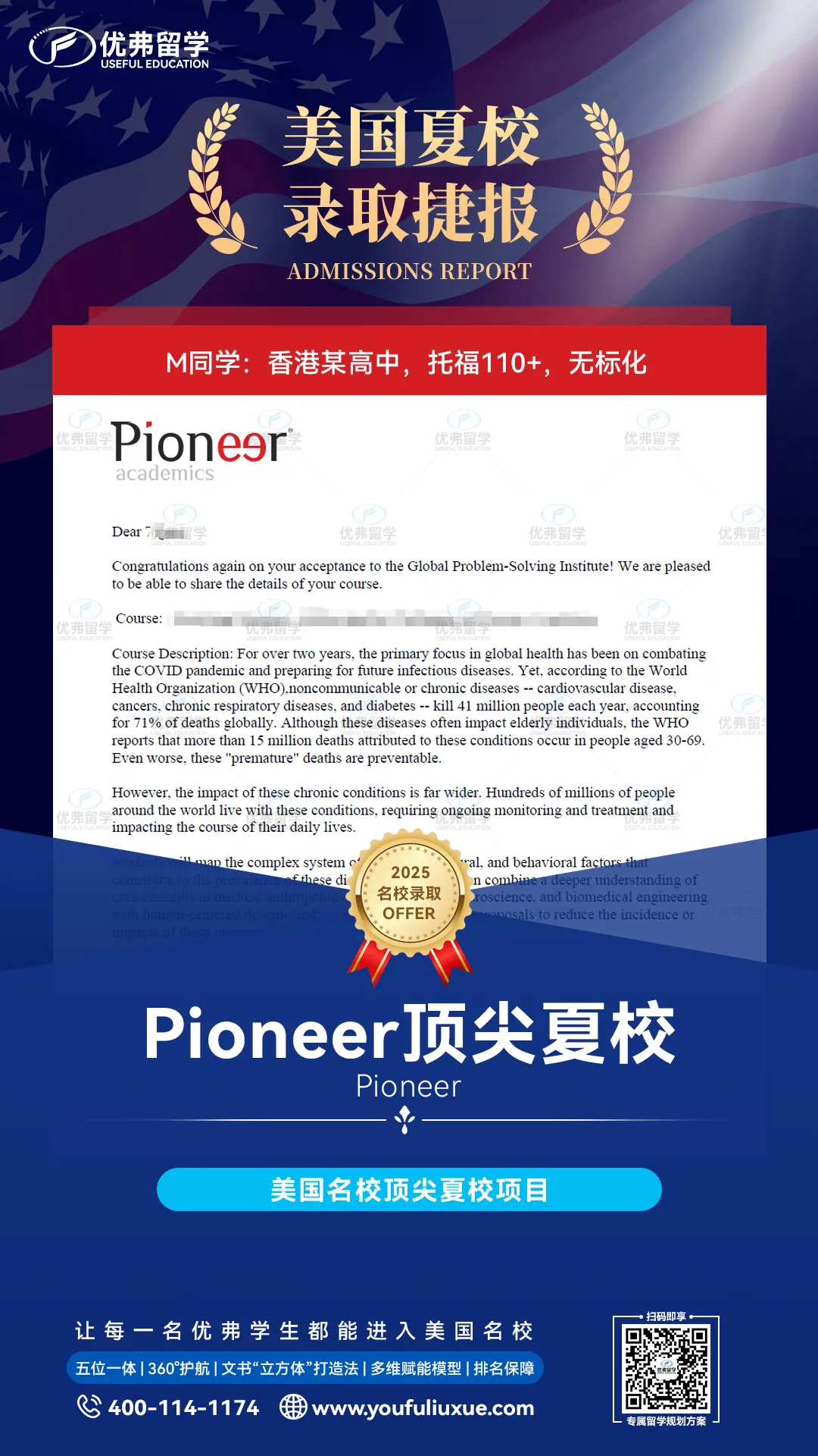 Pioneer ȷ涥У¼ȡoffer+1УĿ~
