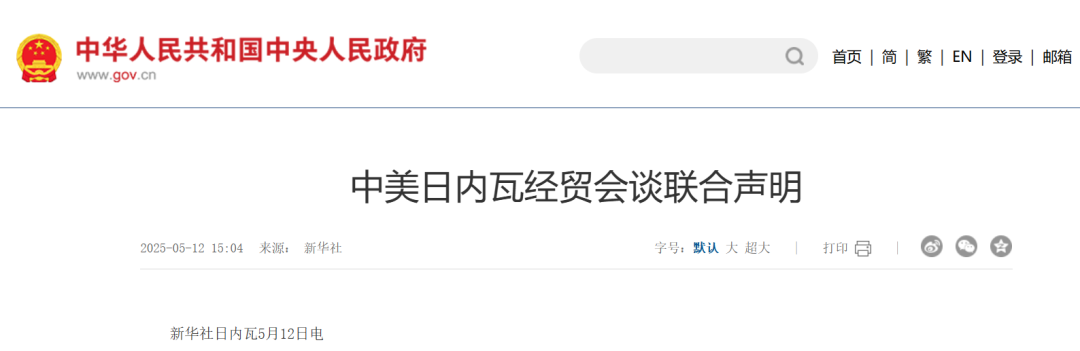 好消息!美国暂停对华关税战!留美学生将迎来哪些重大利好? 好消息!美国暂停对华关税战!留美学生将迎来哪些重大利好?