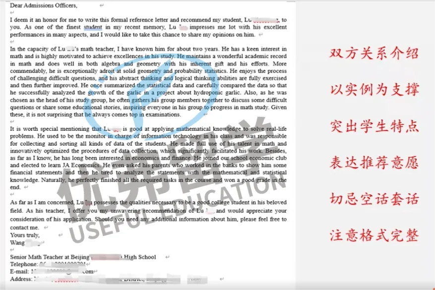 拜登亲笔推荐信惨遭拒,推荐人“咖位”≠美本申请“入场券”? 拜登亲笔推荐信惨遭拒,推荐人“咖位”≠美本申请“入场券”?