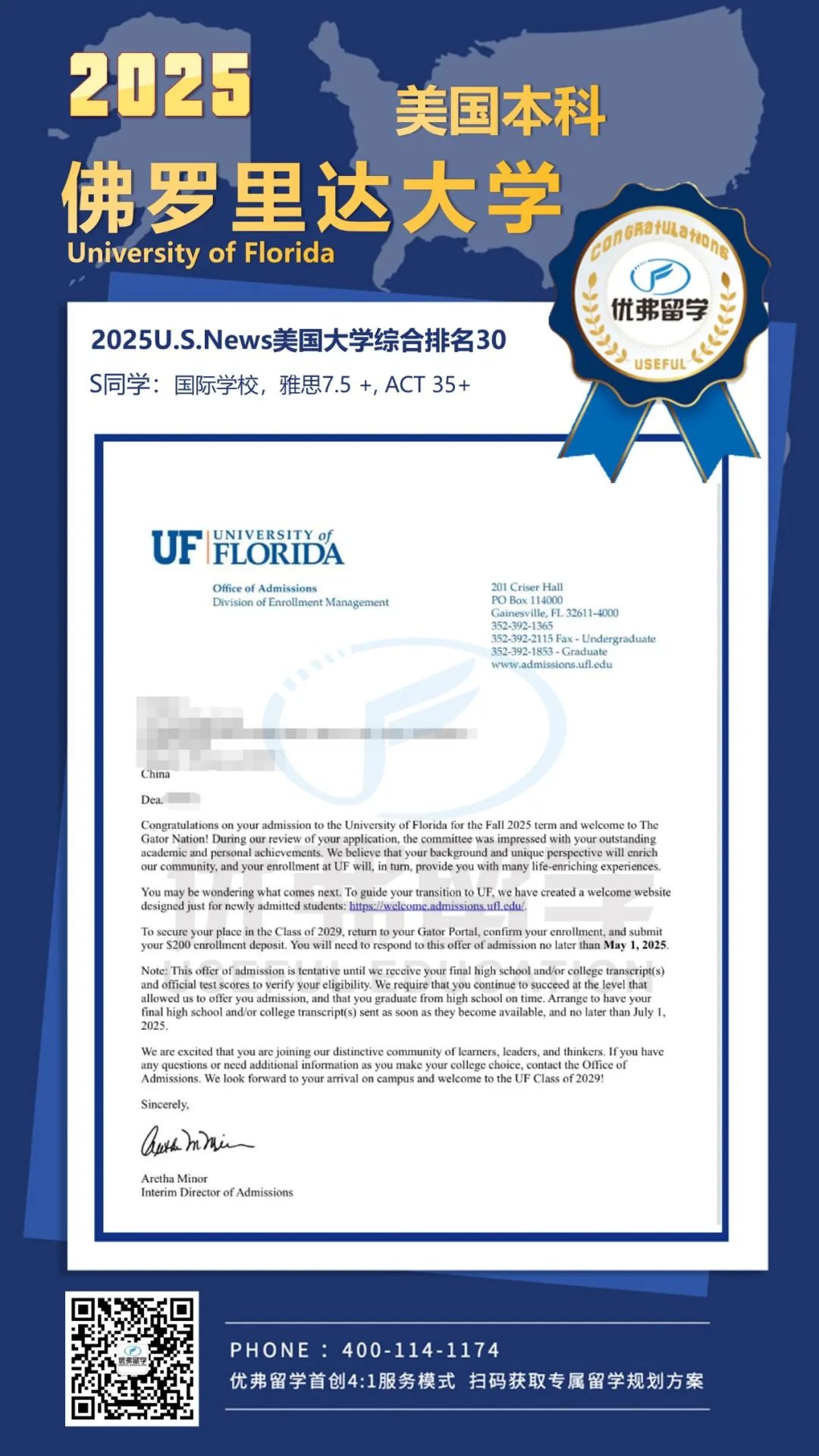 佛罗里达大学商学院