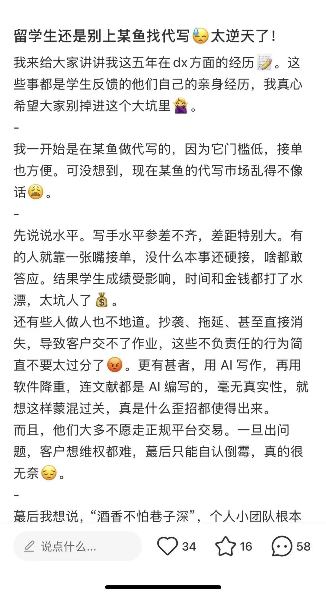 美本申请，低价代写文书藏猫腻，小心offer变拒信！