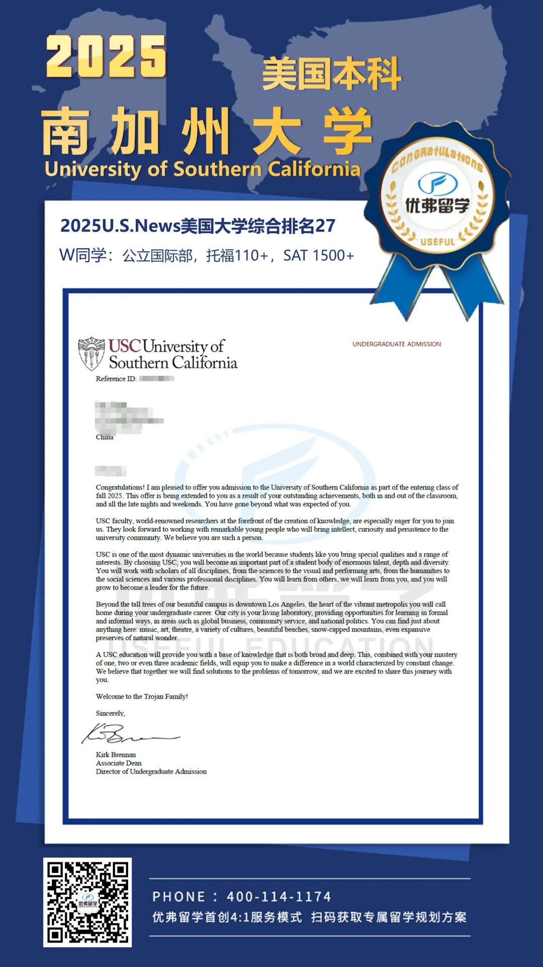 南加州大学