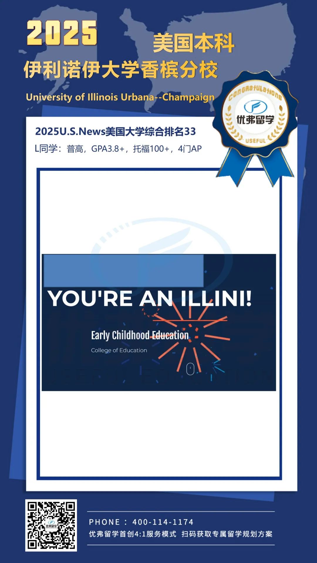 伊利诺伊大学香槟分校