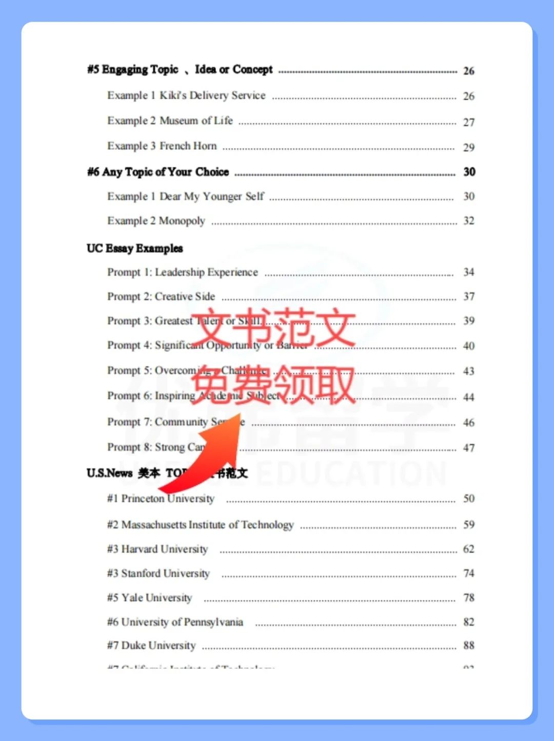 文书范文