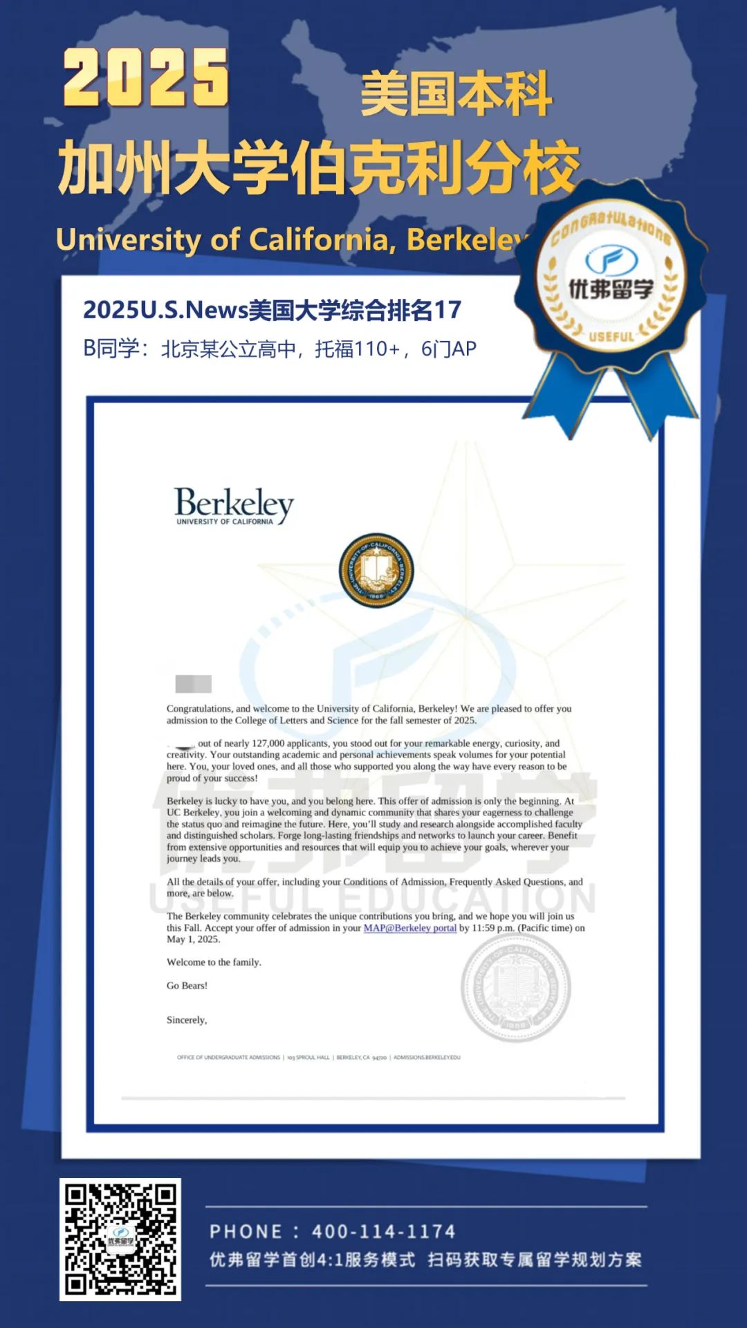 加州大学伯克利分校UCB开放CS专业校内转专业通道,转码机会来了! 加州大学伯克利分校UCB开放CS专业校内转专业通道,转码机会来了!