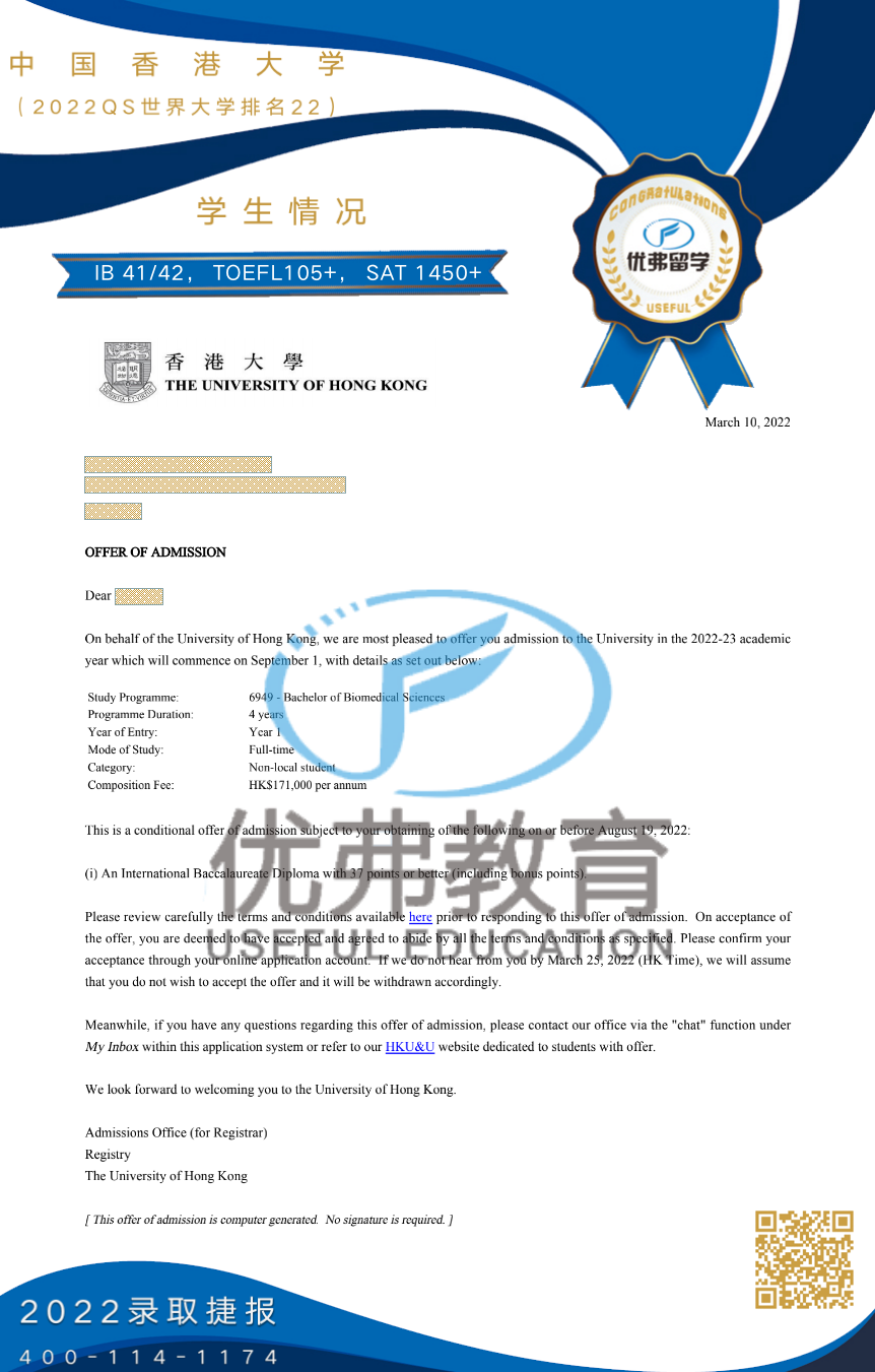 中国香港大学