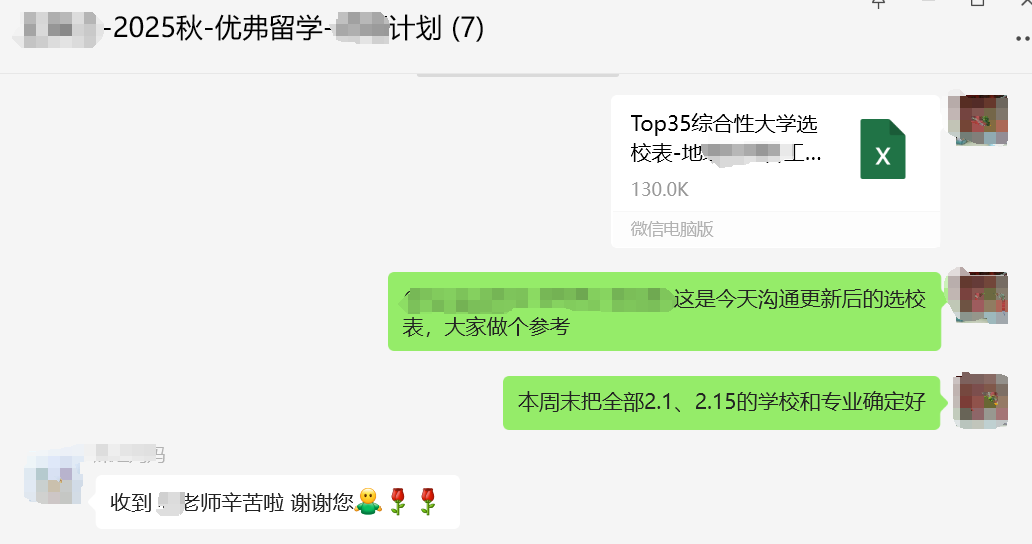 优弗学员本科转学案例