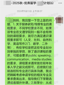优弗学员密歇根大学安娜堡分校本科转学录取