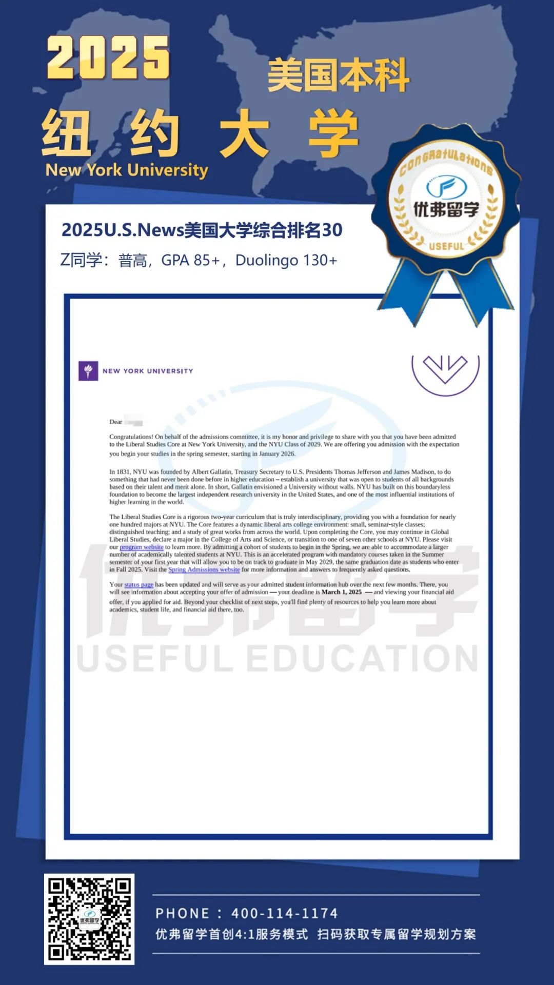 纽约大学录取