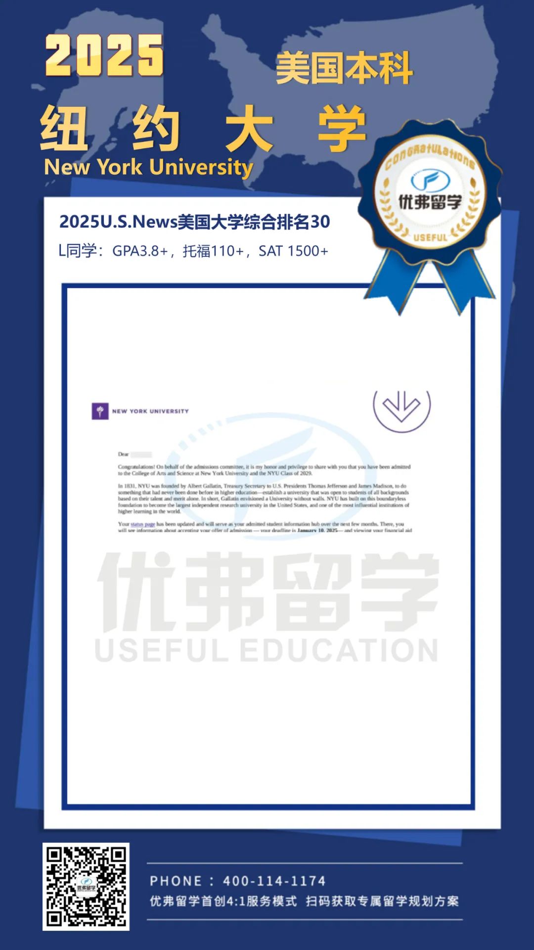 纽约大学录取
