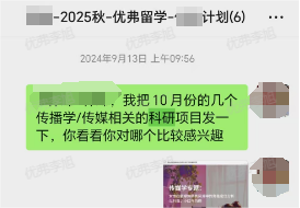 优弗学员密歇根大学安娜堡分校本科转学录取