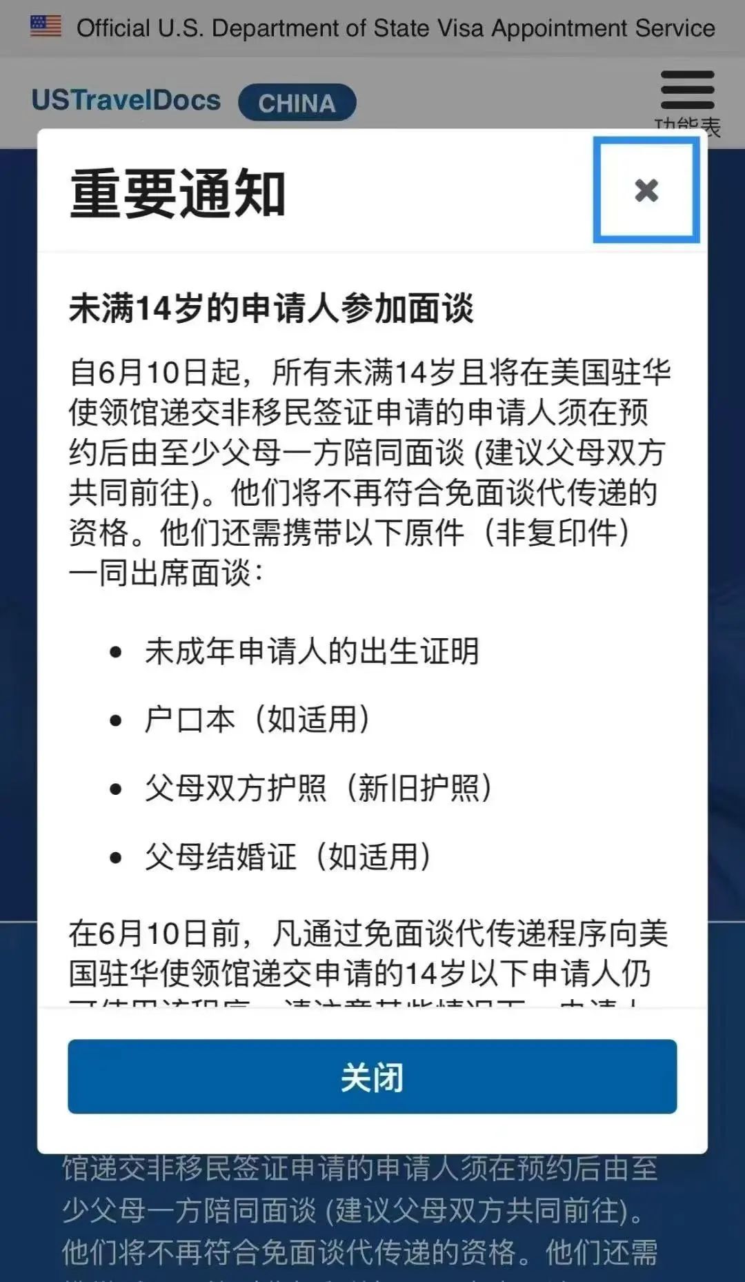 美国签证重大变更!14岁以下孩子办美签,父母必须陪同面签! 美国签证重大变更!14岁以下孩子办美签,父母必须陪同面签!