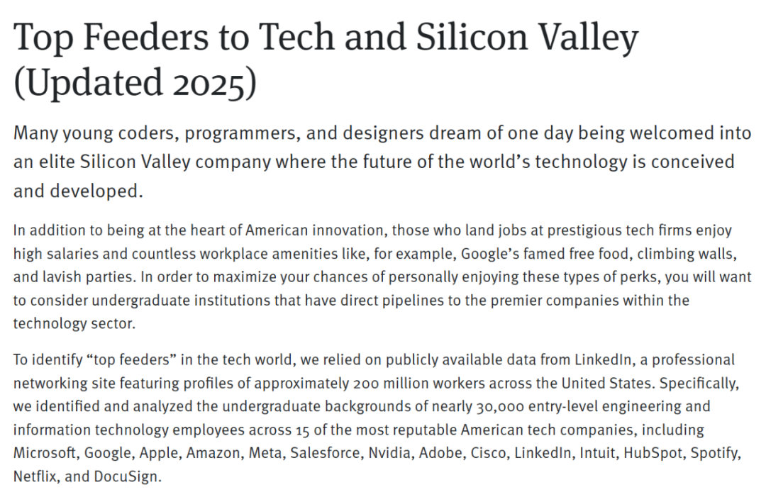 2025年硅谷最爱的美国大学都有哪些 2025年硅谷最爱的美国大学都有哪些