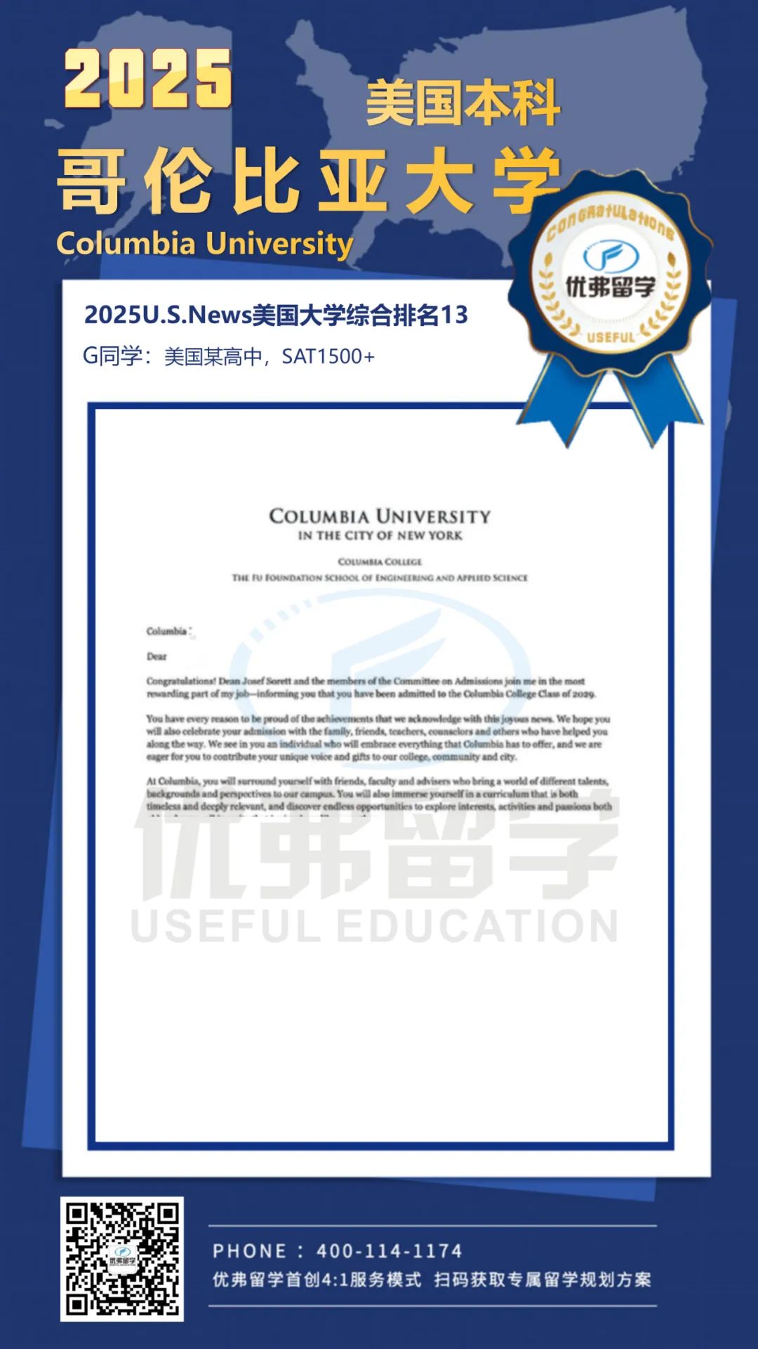 哥伦比亚大学