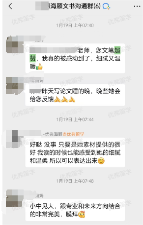 优弗学员密歇根大学安娜堡分校本科转学录取