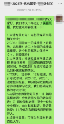 优弗学员密歇根大学安娜堡分校本科转学录取