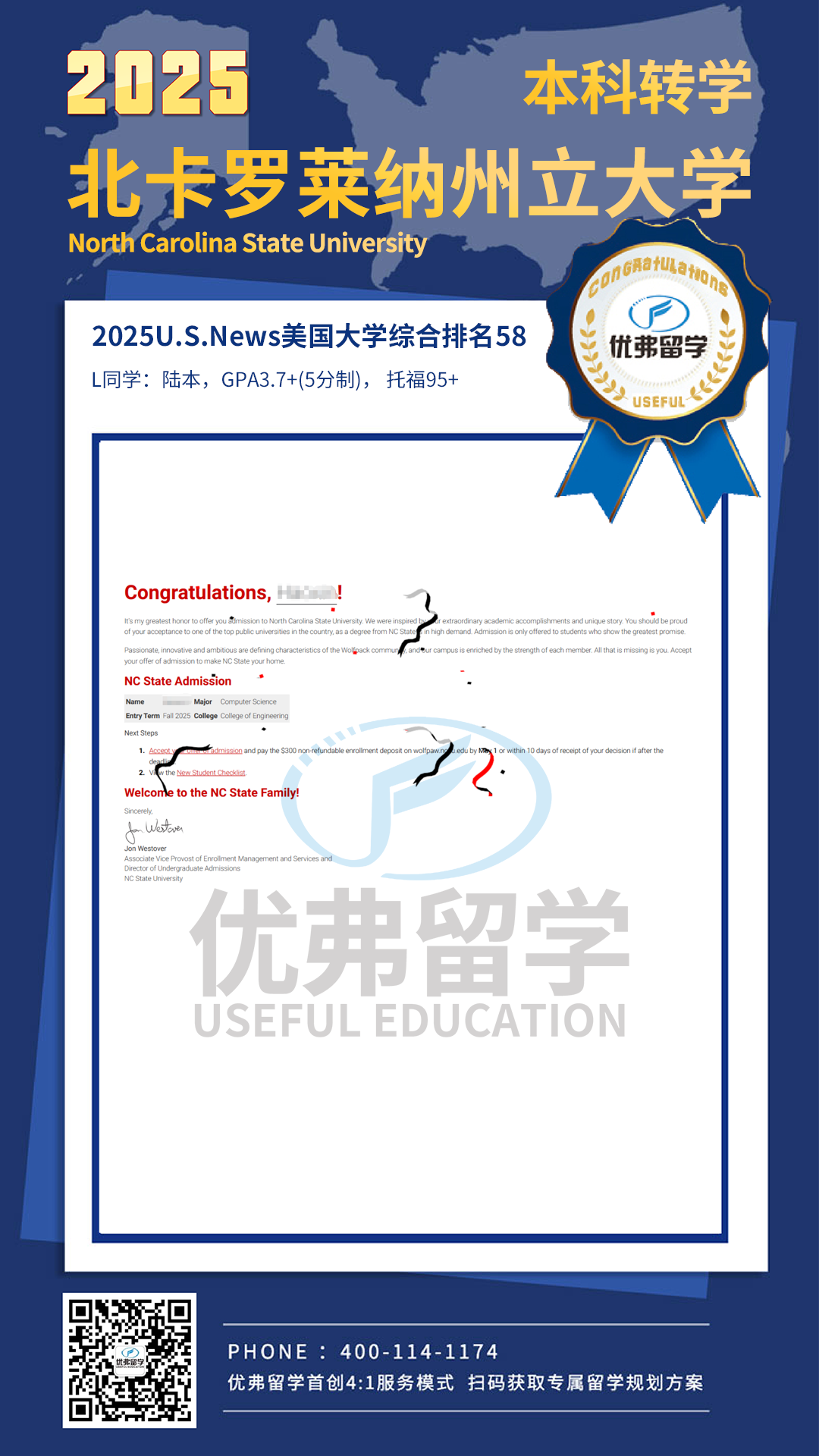 北卡罗来纳州立大学