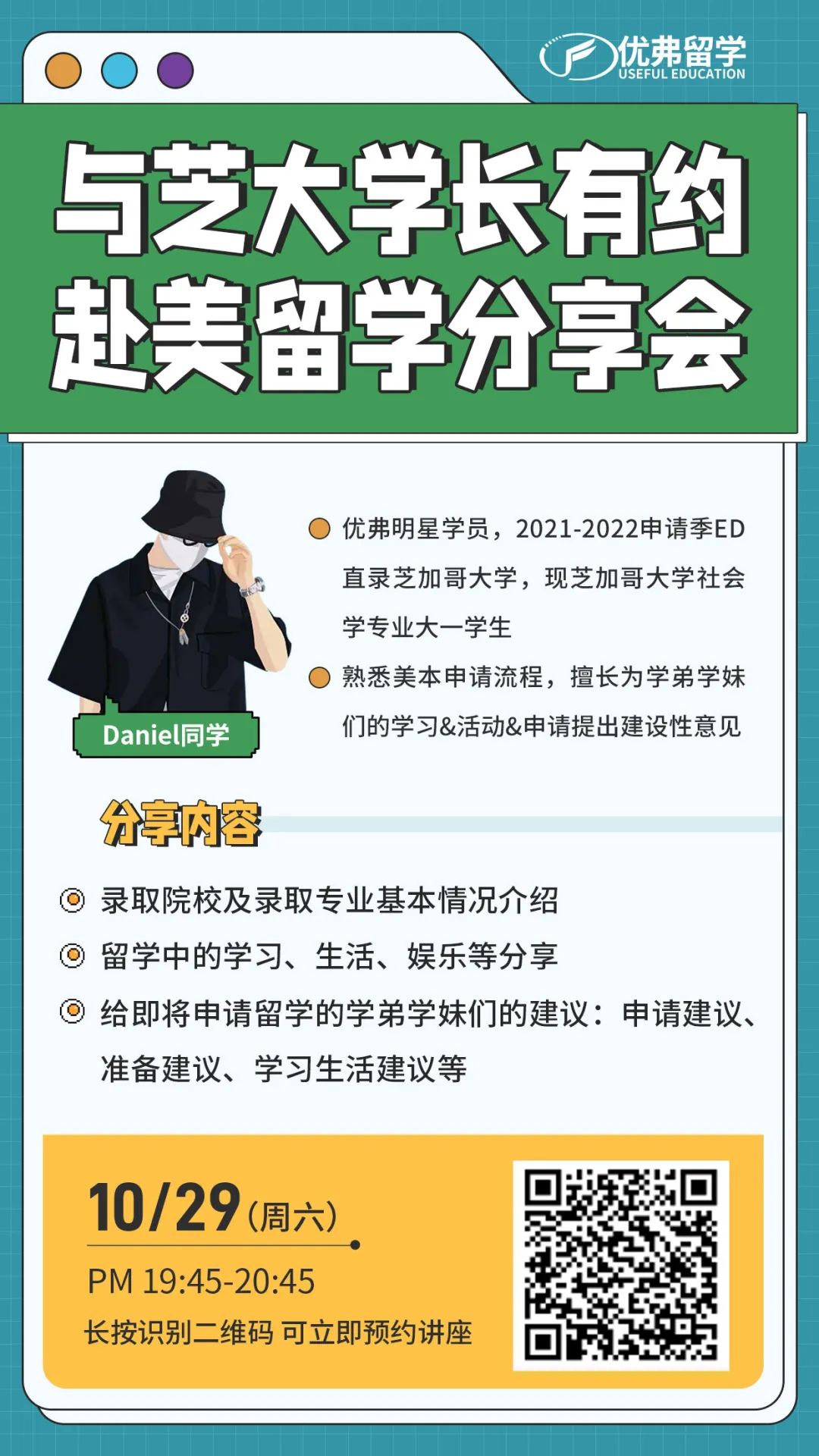 芝加哥大学