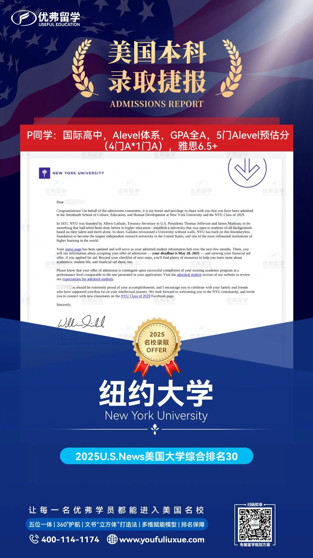 纽约大学