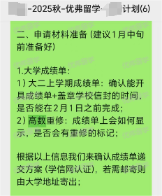 优弗学员密歇根大学安娜堡分校本科转学录取
