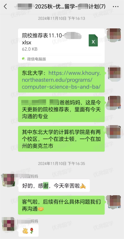 优弗老师精准选校