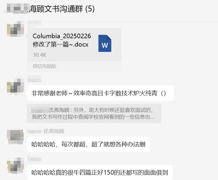 优弗学员本科转学案例