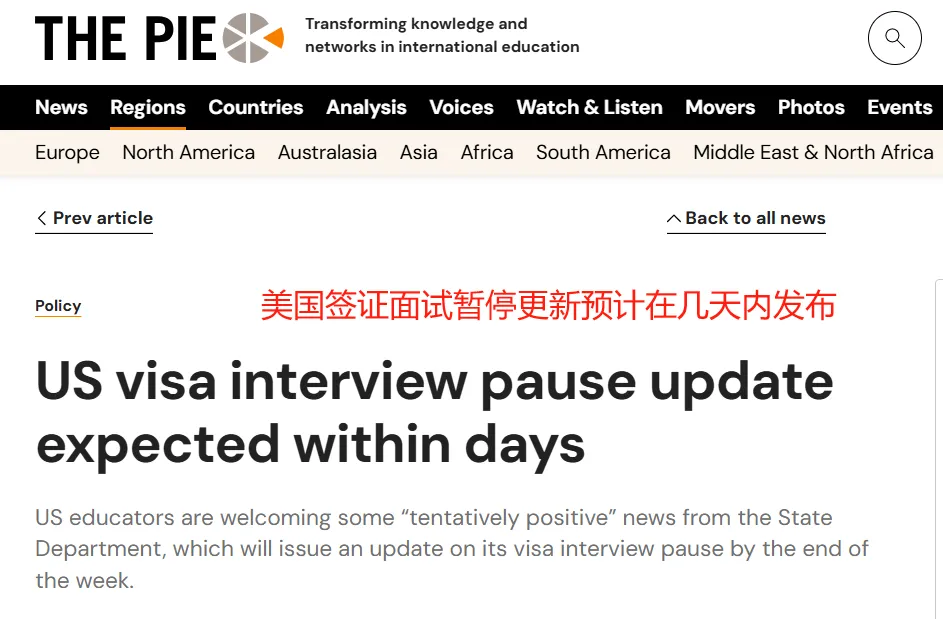 美国签证面试即将恢复