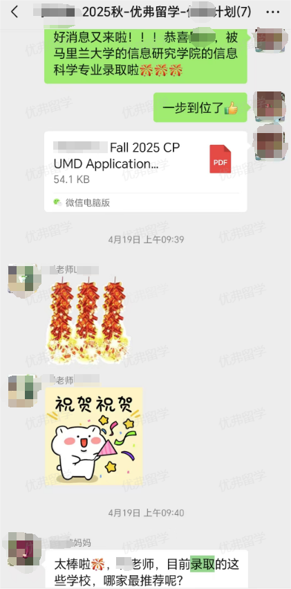 优弗学员录取