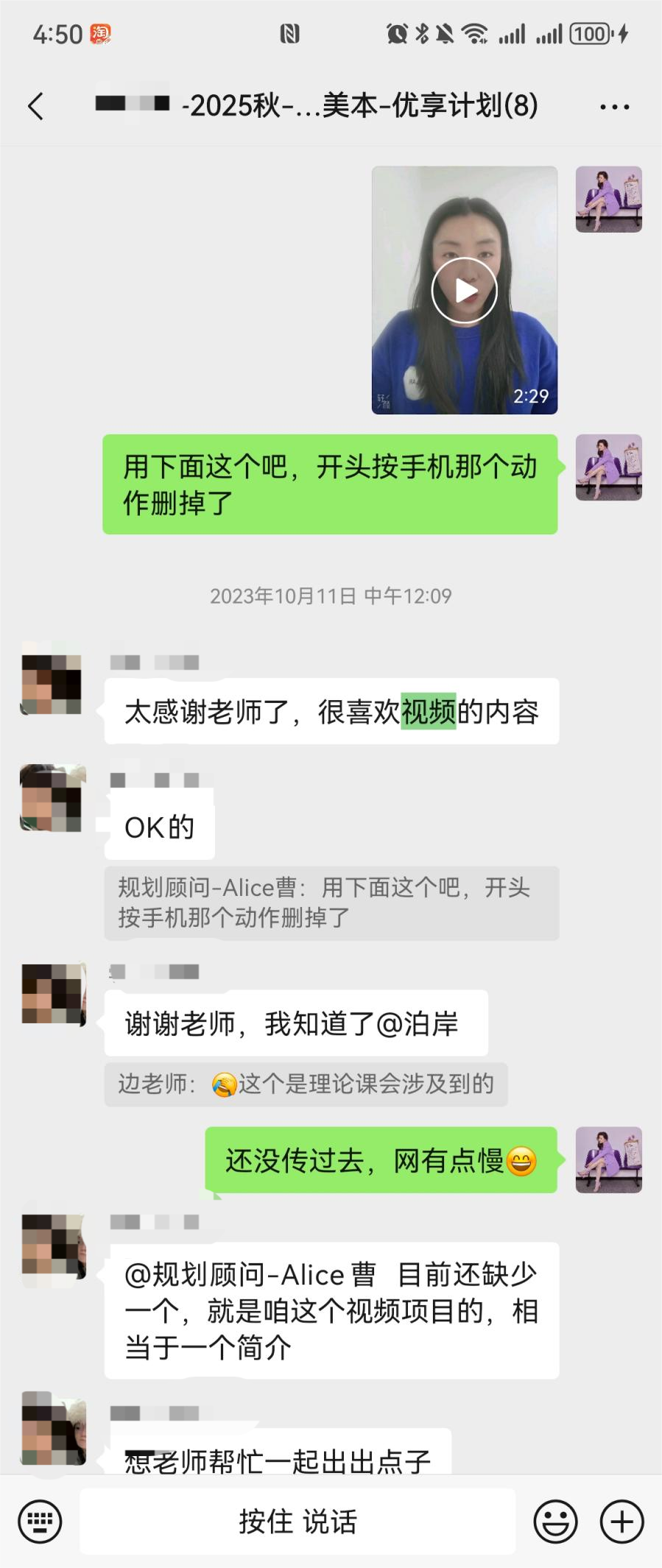 优弗老师日常跟进