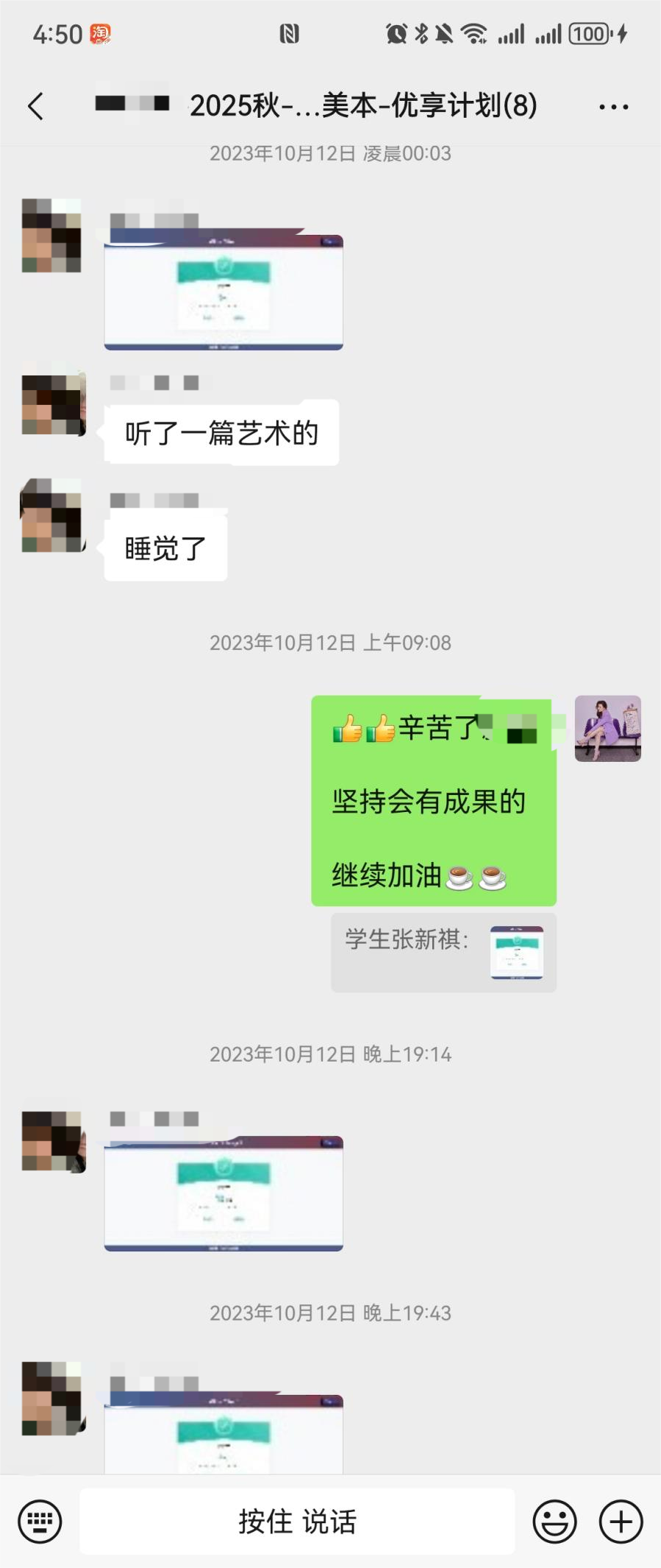 优弗老师日常跟进