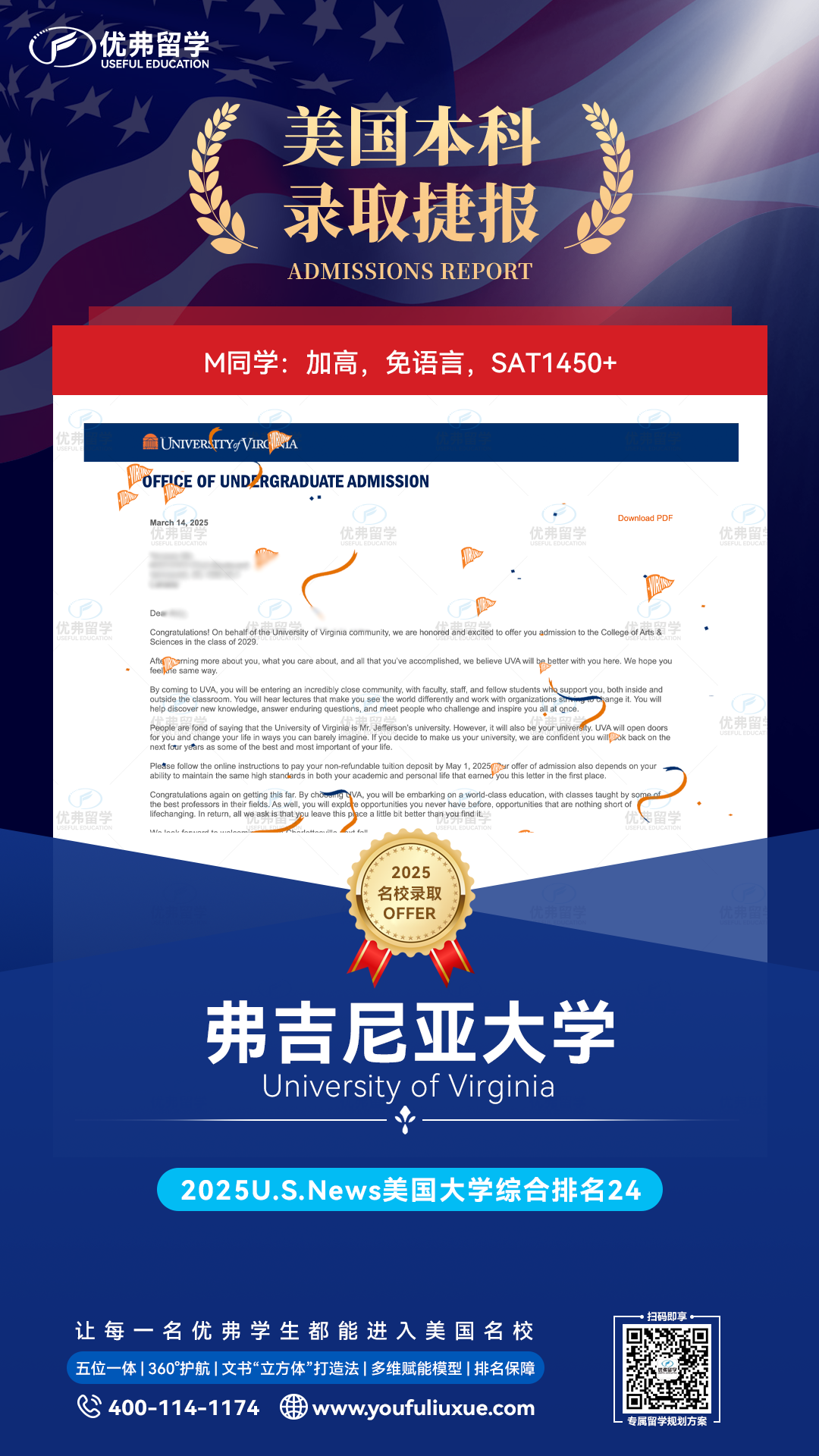 弗吉尼亚大学