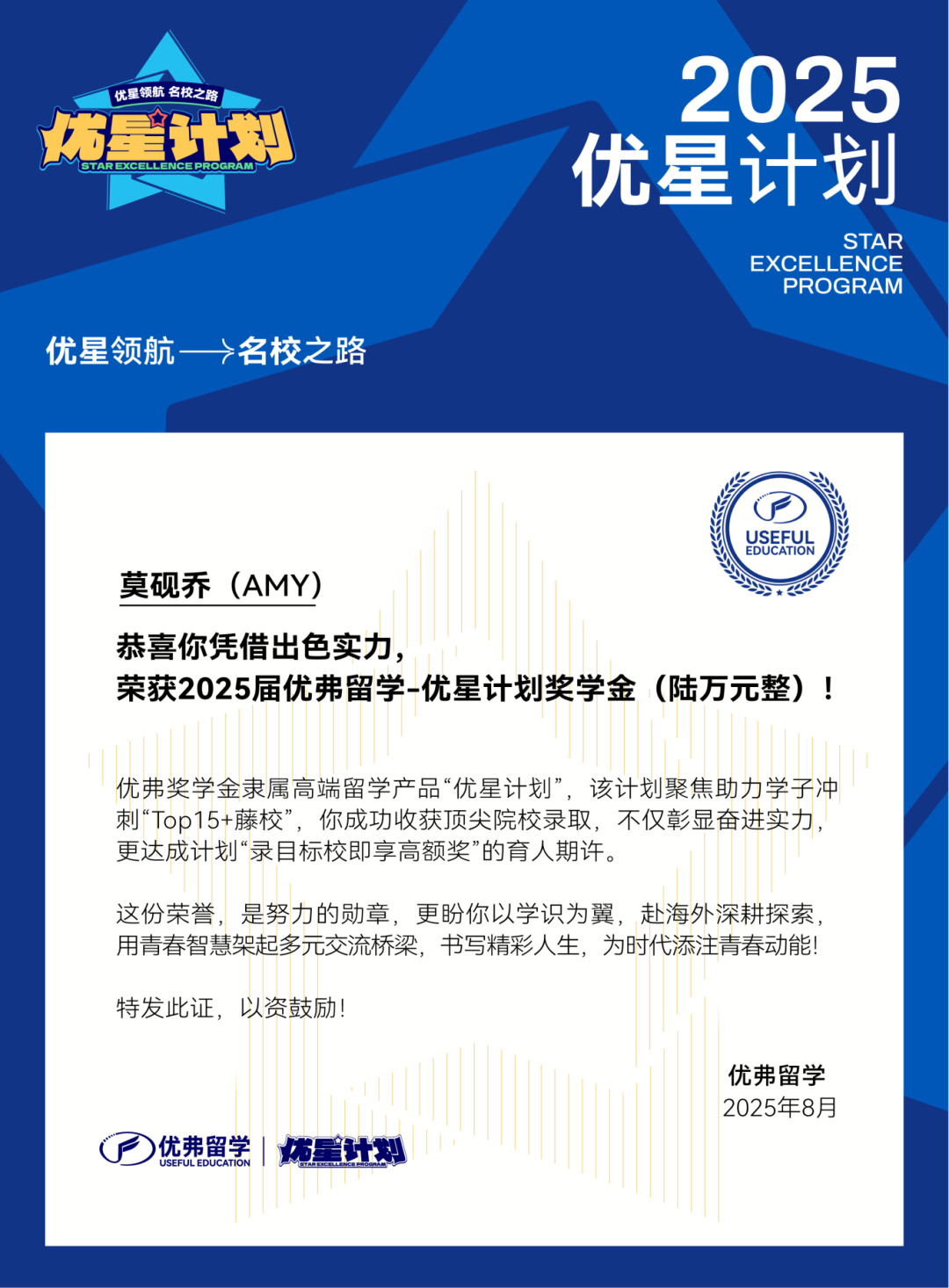 优星计划-证书.png