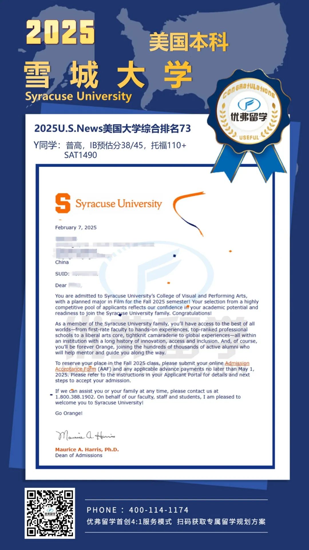 雪城大學(xué)