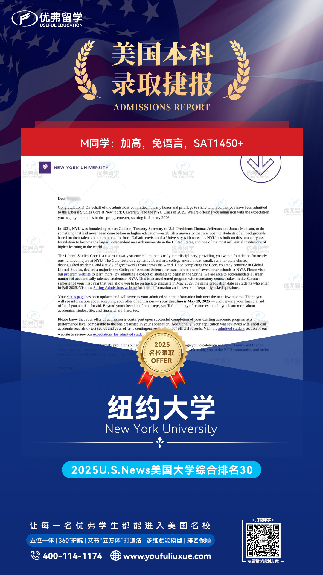 纽约大学