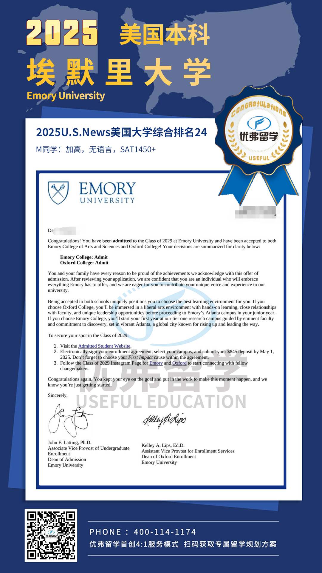 埃默里大学本科录取
