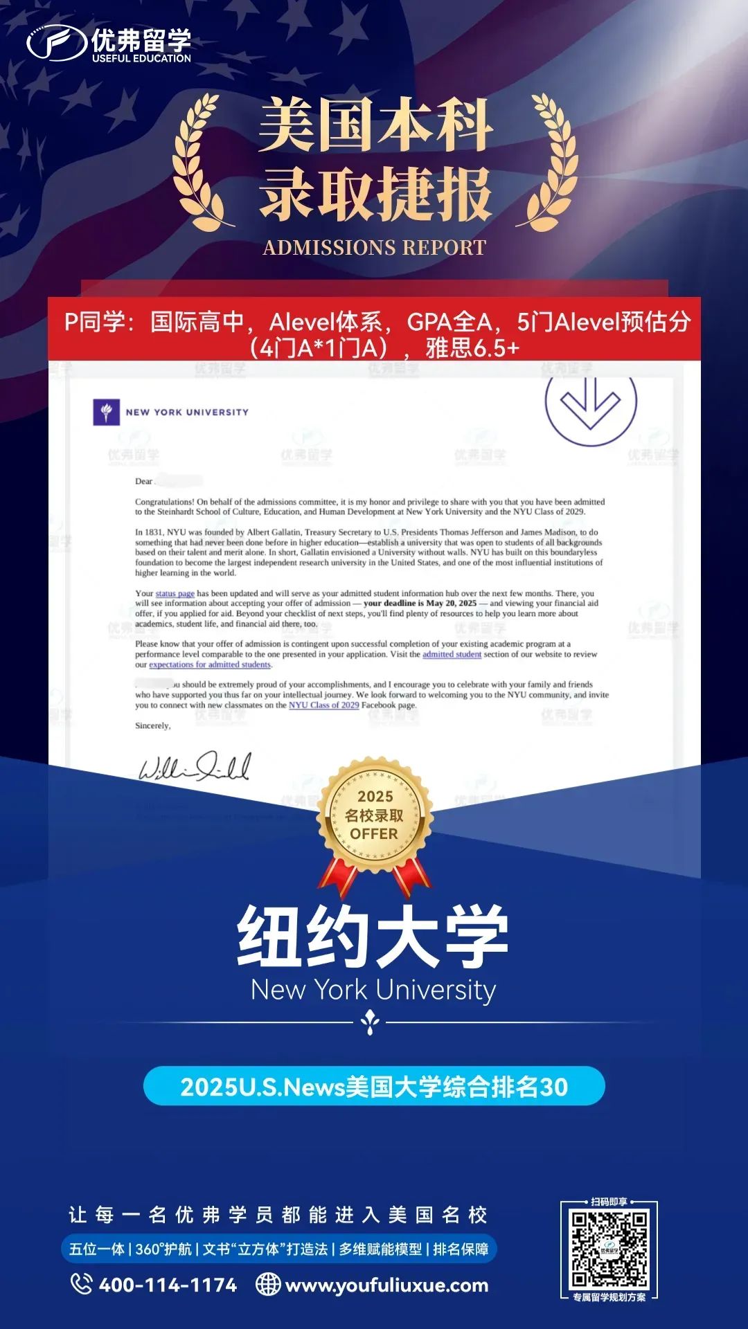 纽约大学本科录取 纽约大学本科录取
