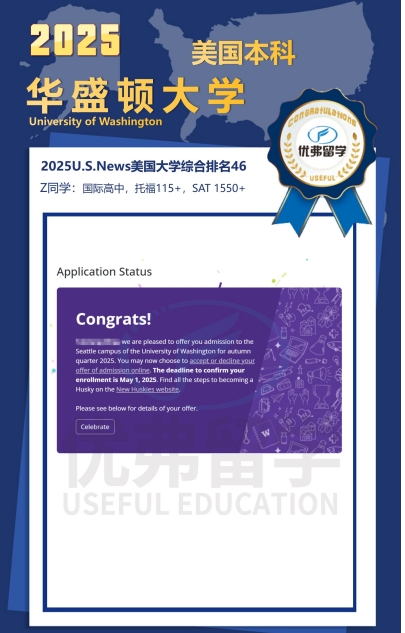 华盛顿大学