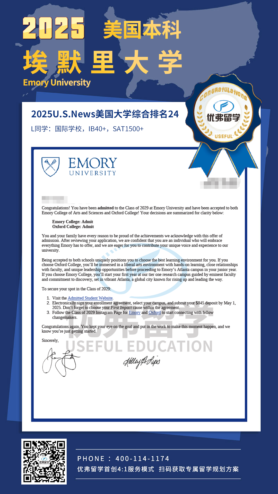 埃默里大学本科录取