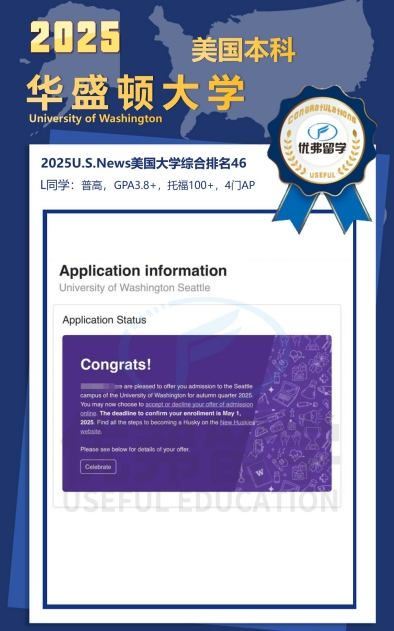 华盛顿大学