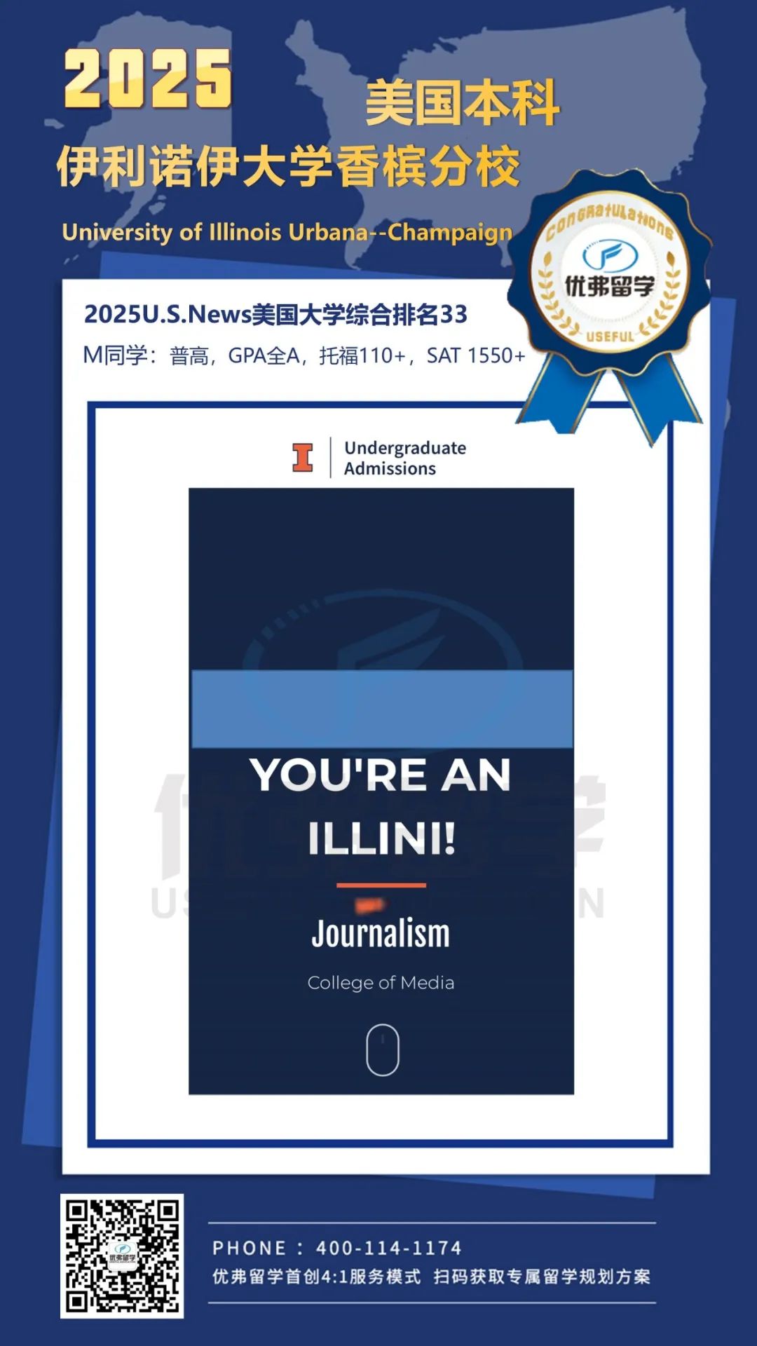 伊利诺伊大学香槟分校