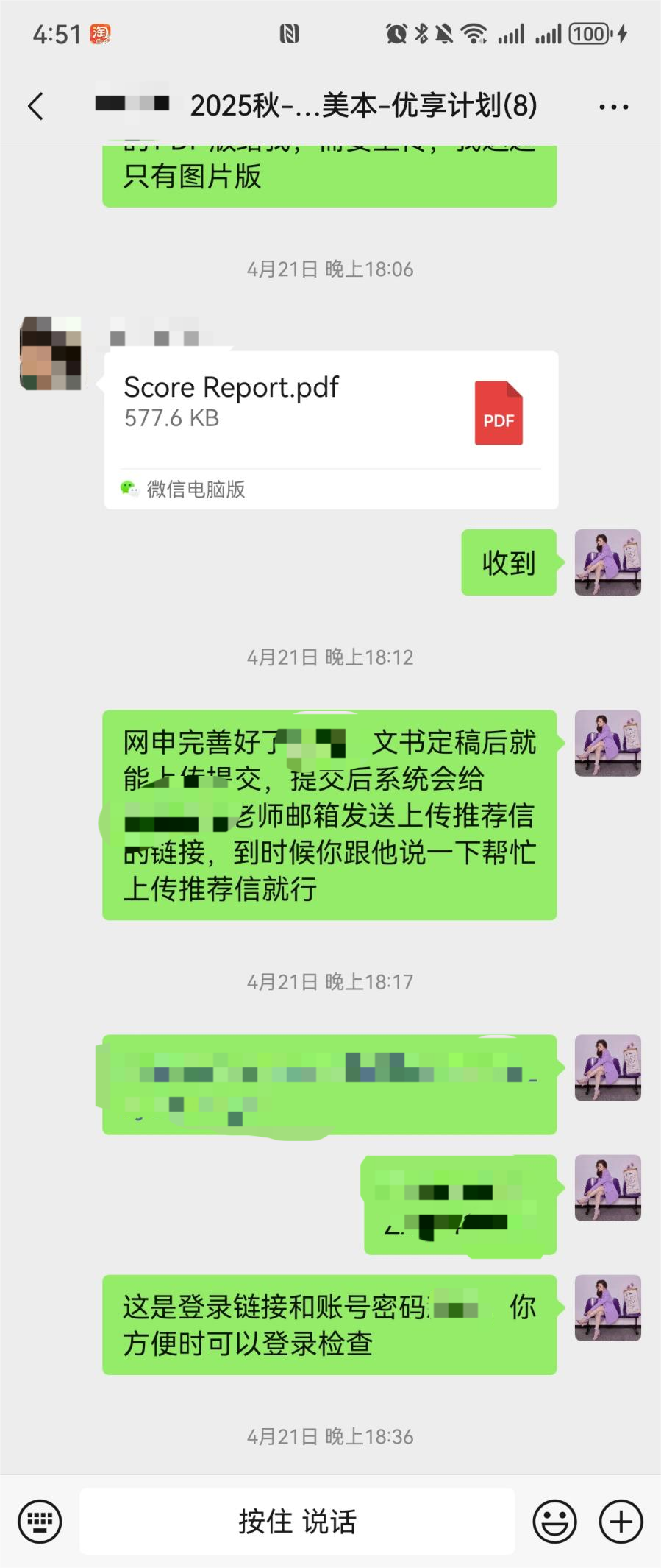 优弗老师日常跟进