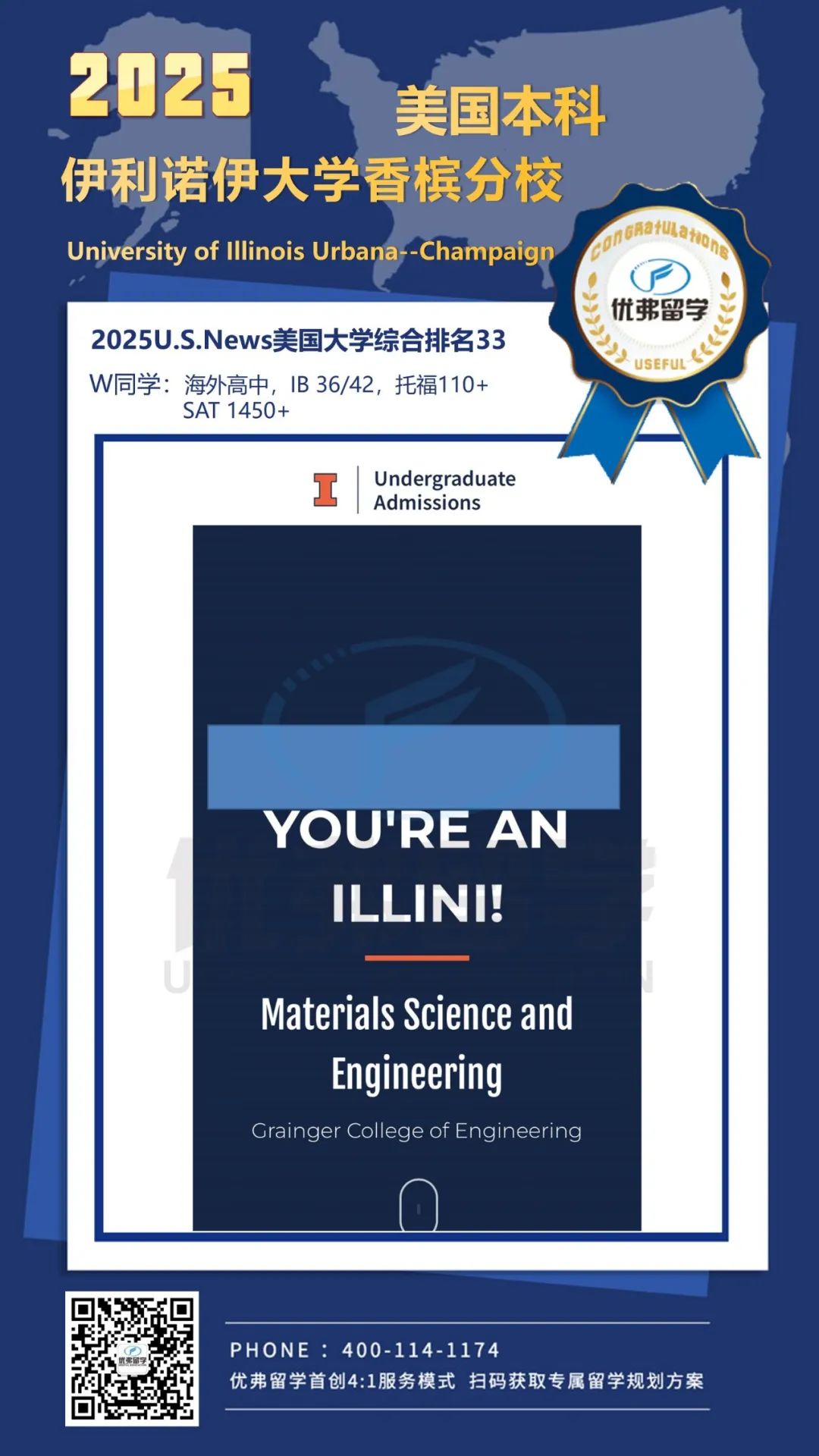 伊利诺伊大学香槟分校